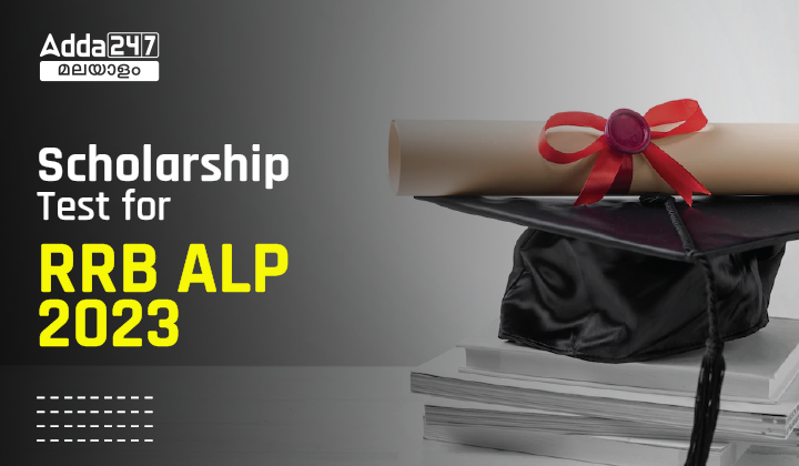 Scholarship Test for RRB ALP & Technician