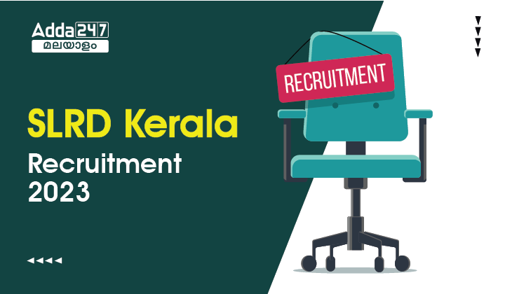 Survey and Land Records Recruitment 2023