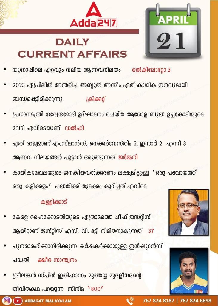 Daily Current Affairs in Malayalam 21 04 2023