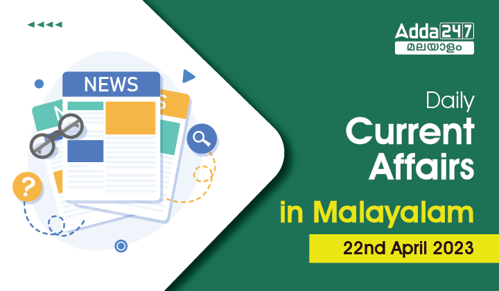 Daily Current Affairs in Malayalam- 22nd April 202