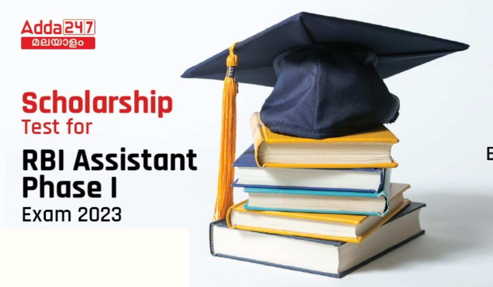 Scholarship Test for RBI Assistant Phase I Exam 2023, Attempt Now