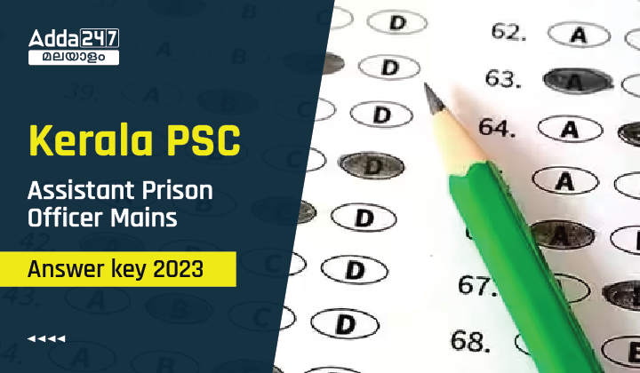 Kerala PSC Assistant Prison Officer Mains Answer Key
