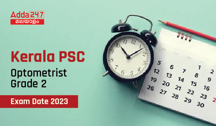 Kerala PSC Optometrist Grade 2 Exam Date