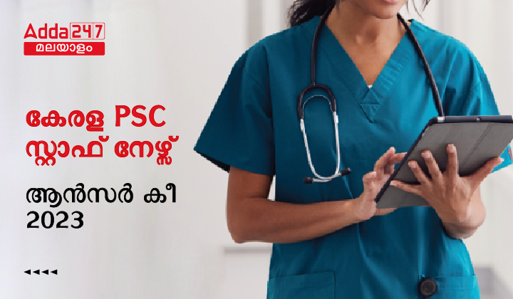 Kerala PSC Staff Nurse Answer Key