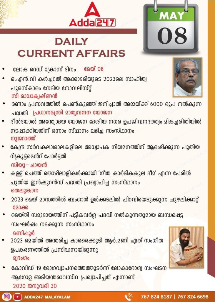 DAILY CURRENT AFFAIRS