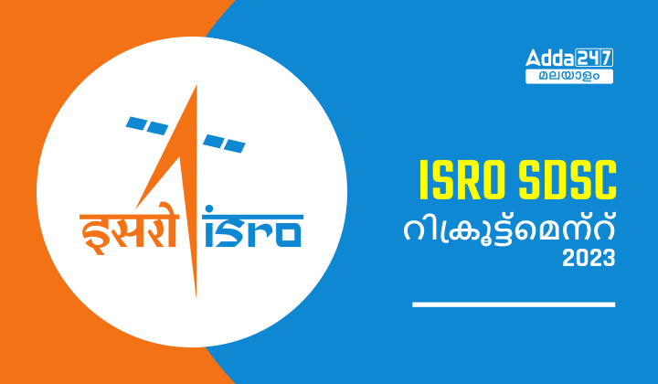 ISRO SDSC Recruitment 2023