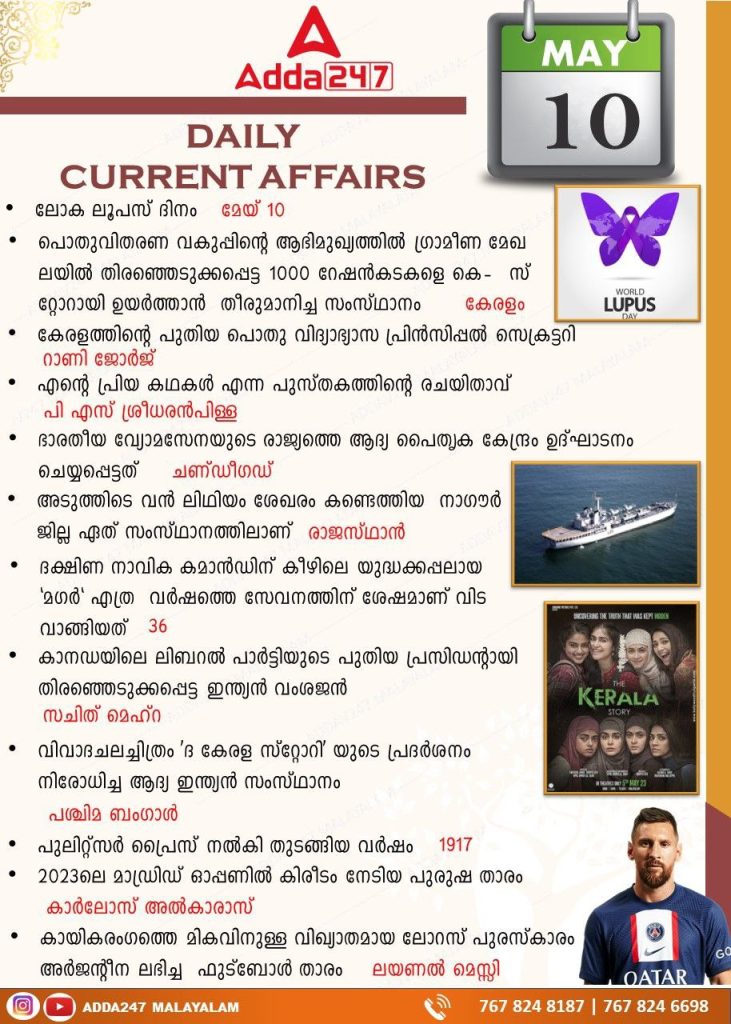 DAILY CURRENT AFFAIRS