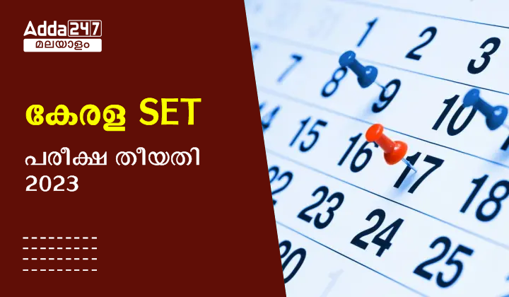 Kerala SET Exam Date 2023