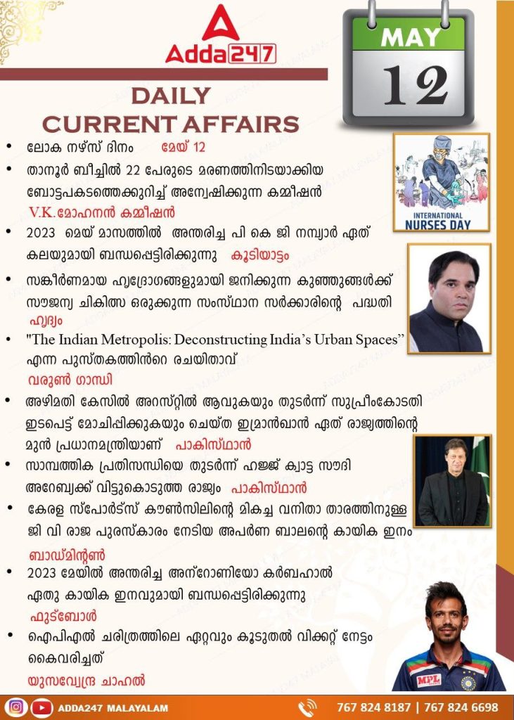 Daily Current Affairs