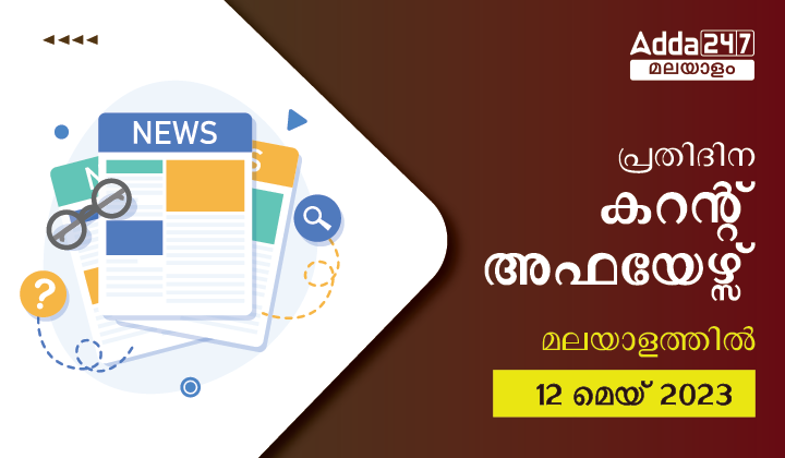 Daily Current Affairs