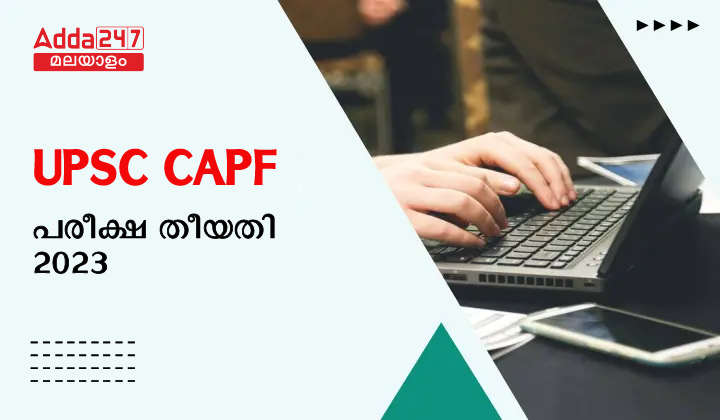 UPSC CAPF Exam Date 2023