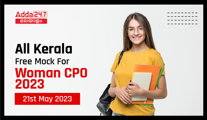 All Kerala Free Mock For Woman CPO 2023