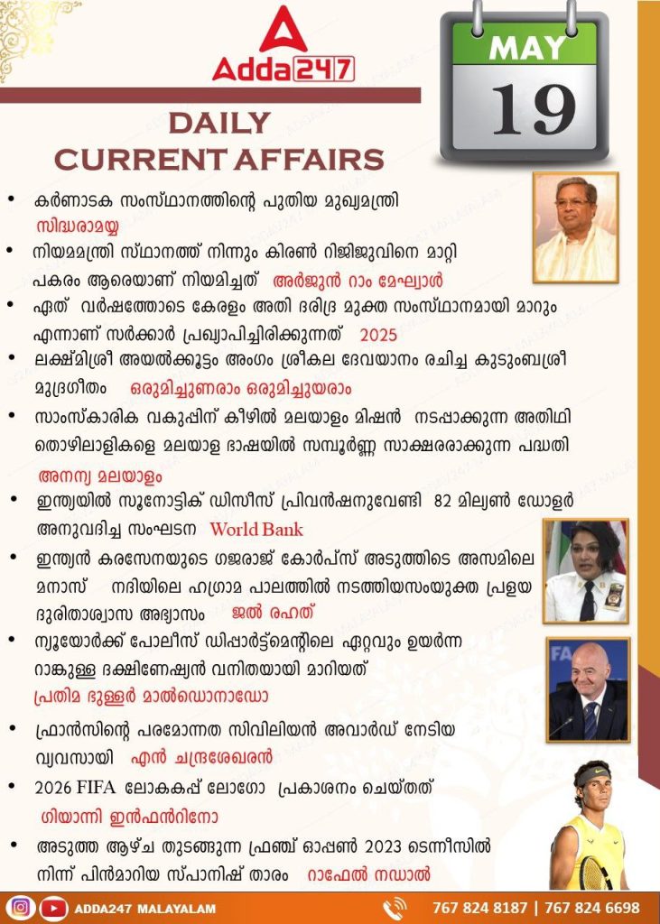 Daily Current Affairs