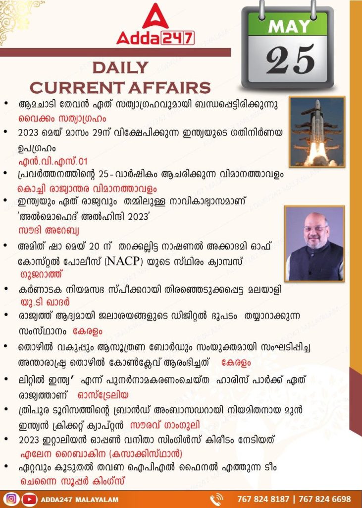 DAILY CURRENT AFFAIRS