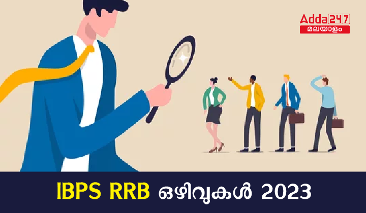 IBPS RRB Vacancy in Kerala