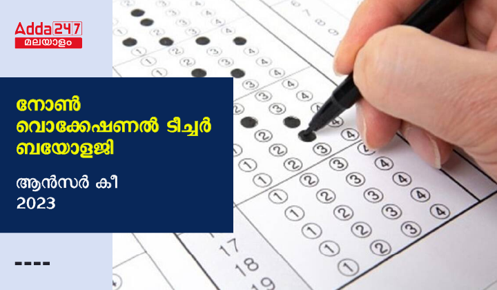 Non Vocational Teacher Biology Answer Key 2023