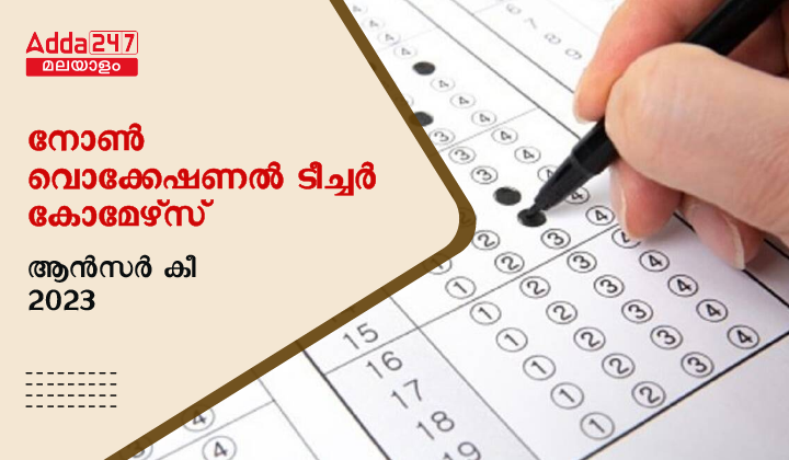 Non Vocational Teacher Commerce Answer Key