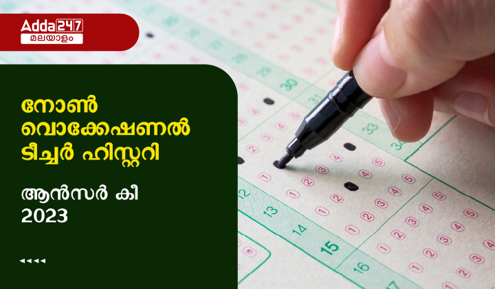 Non Vocational Teacher History Answer Key 2023