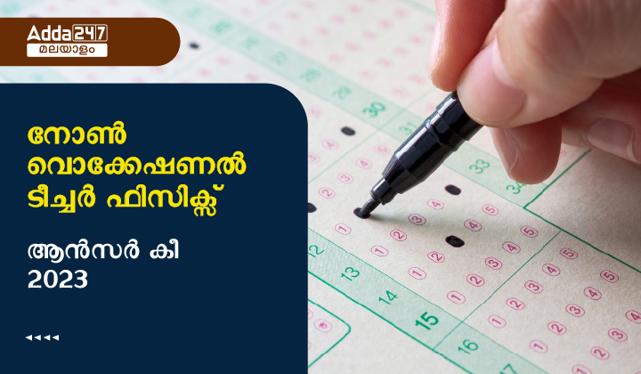 Non Vocational Teacher Physics Answer Key 2023
