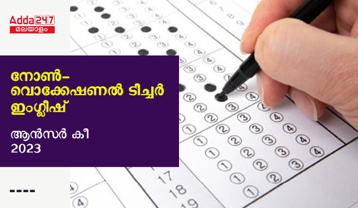 Non Vocational Teacher English Answer Key 2023