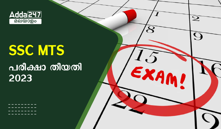 SSC MTS Exam Date 2023