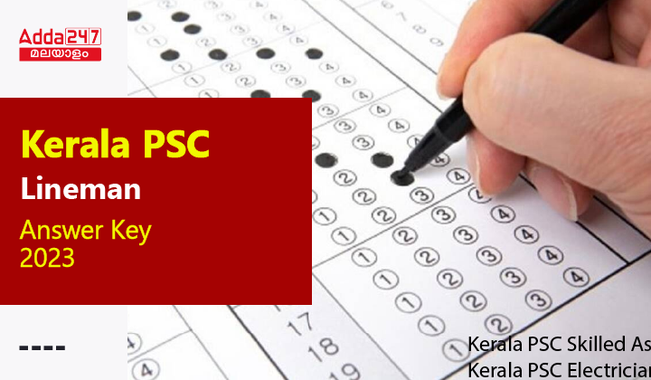 Kerala PSC Lineman Answer Key 2023