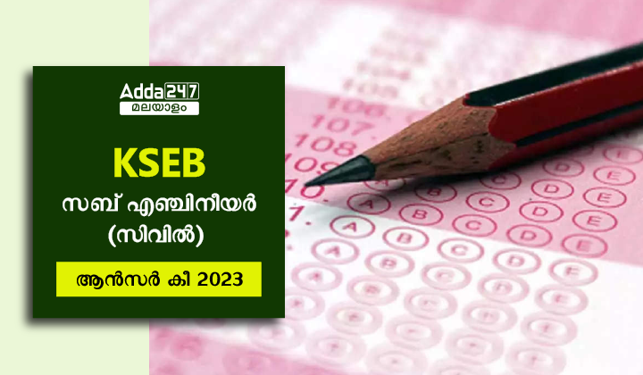 KSEB Sub Engineer Civil Answer Key 2023