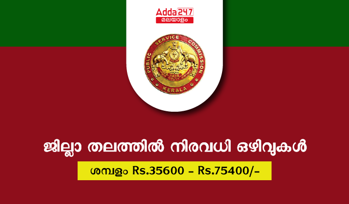 Full Time Junior Language Teacher Notification