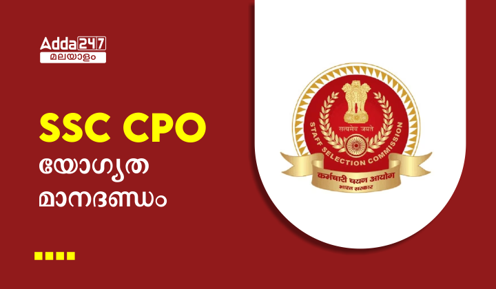 SSC CPO Eligibility Criteria 2024