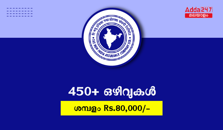 NIACL AO Notification