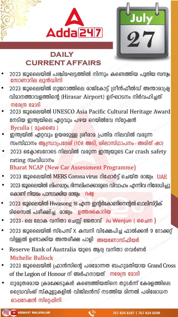 Daily Current Affairs 27 July 2023