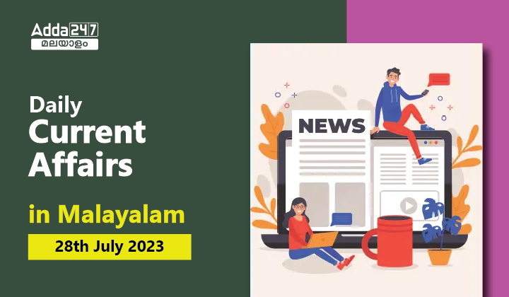 Daily Current Affairs in Malayalam 28 July2023