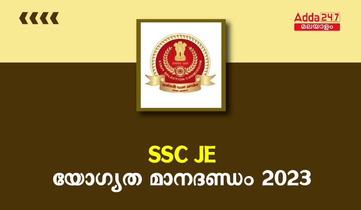SSC JE 2023 Eligibility Criteria