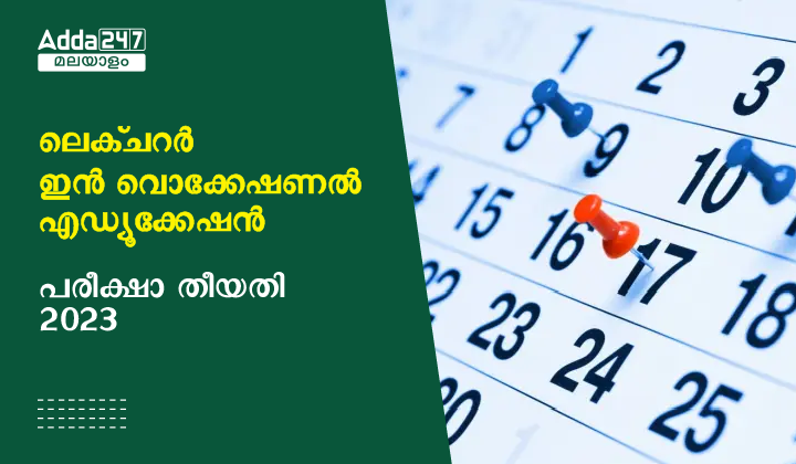 Lecturer in Vocational Education Exam Date 2023