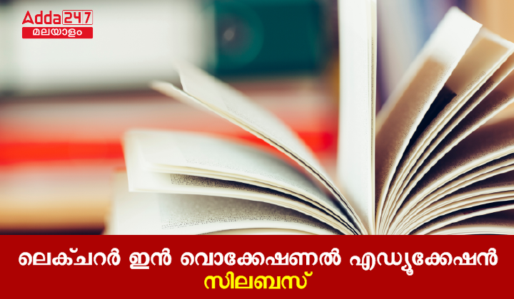 Lecturer in Vocational Education Syllabus 2023