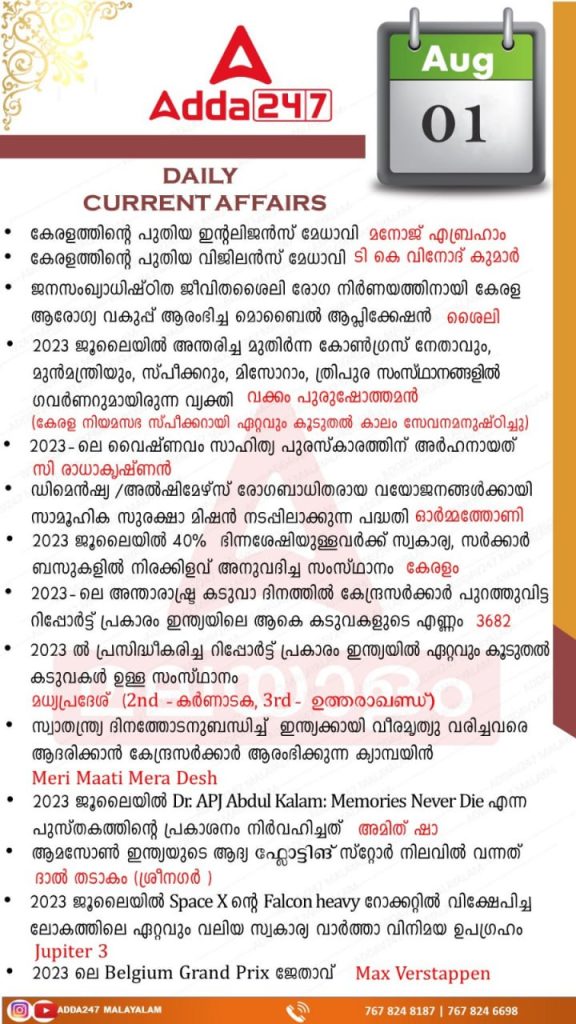 Daily current Affairs 1st August