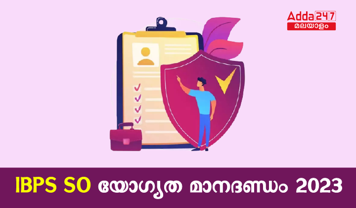 IBPS SO 2023 Eligibility Criteria