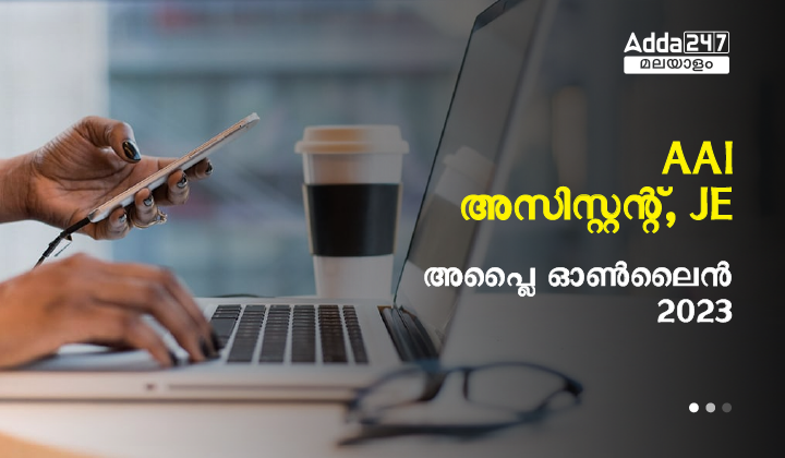 AAI Assistant JE Apply Online