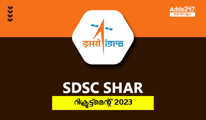 SDSC SHAR Recruitment 2023