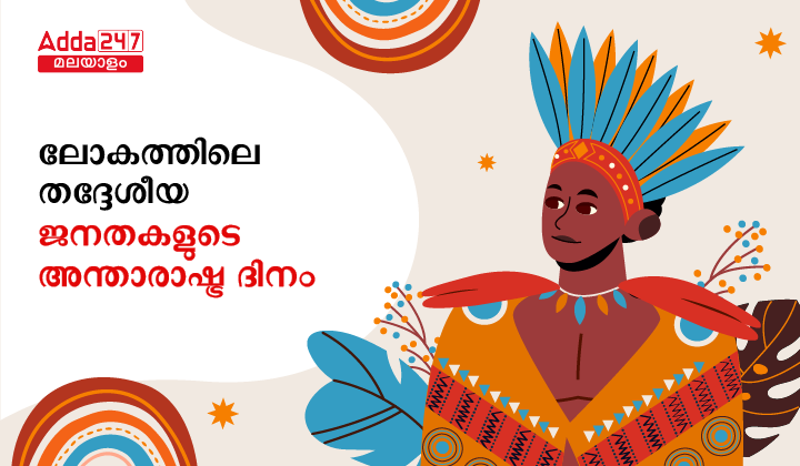 International day of the world's indigenous peoples