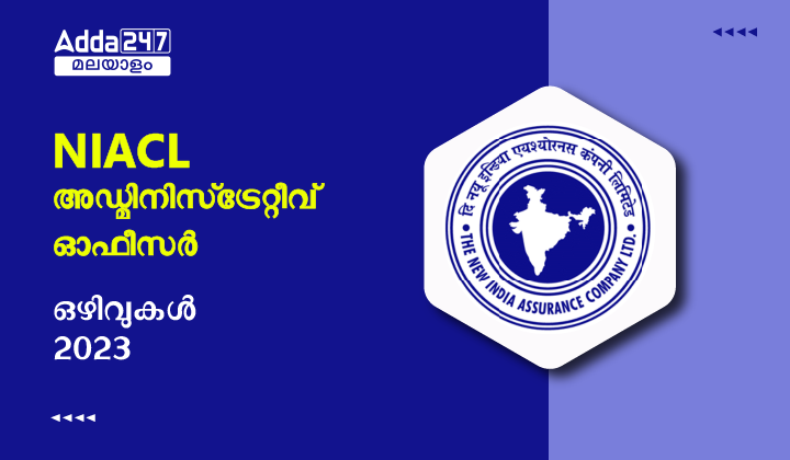 NIACL Vacancies