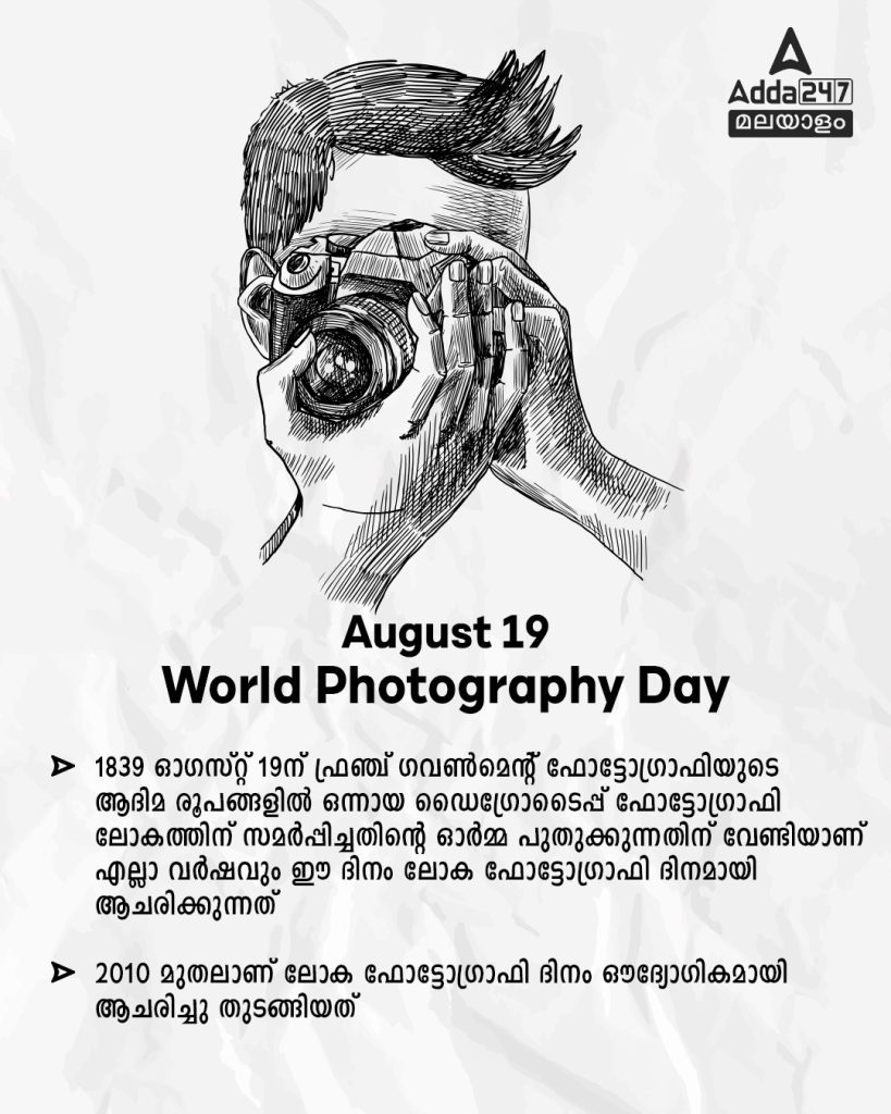 World Photography Day 2023