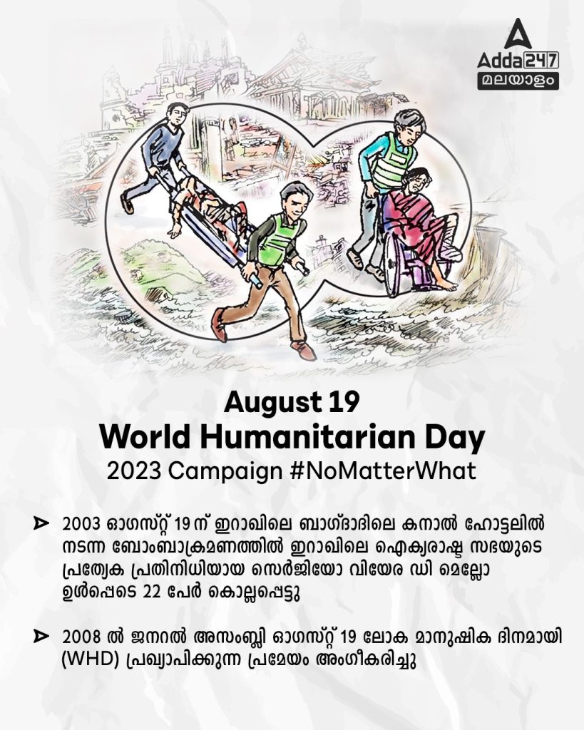 World Humanitarian Day