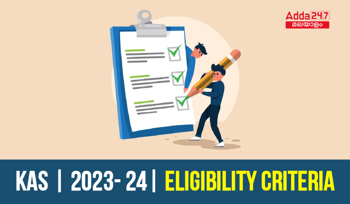 Kerala PSC KAS Eligibility Criteria