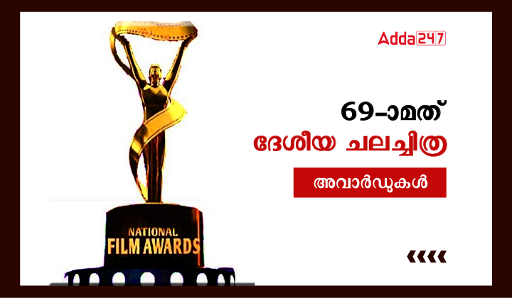 69th National Film Awards