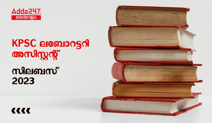 KPSC Laboratory Assistant syllabus