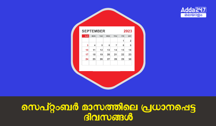 September Month Important Days