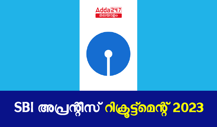 SBI Apprentice Recruitment 2023