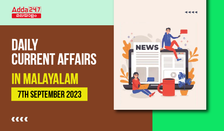 Daily Current Affairs in Malayalam- 17 September