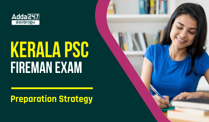 Kerala PSC Fireman Preparation Strategy